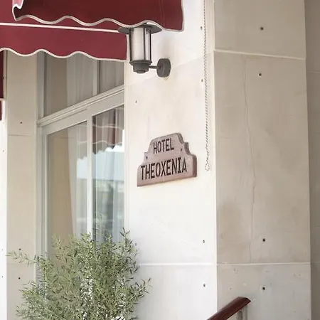 Theoxenia Ξενοδοχείο Λουτράκι